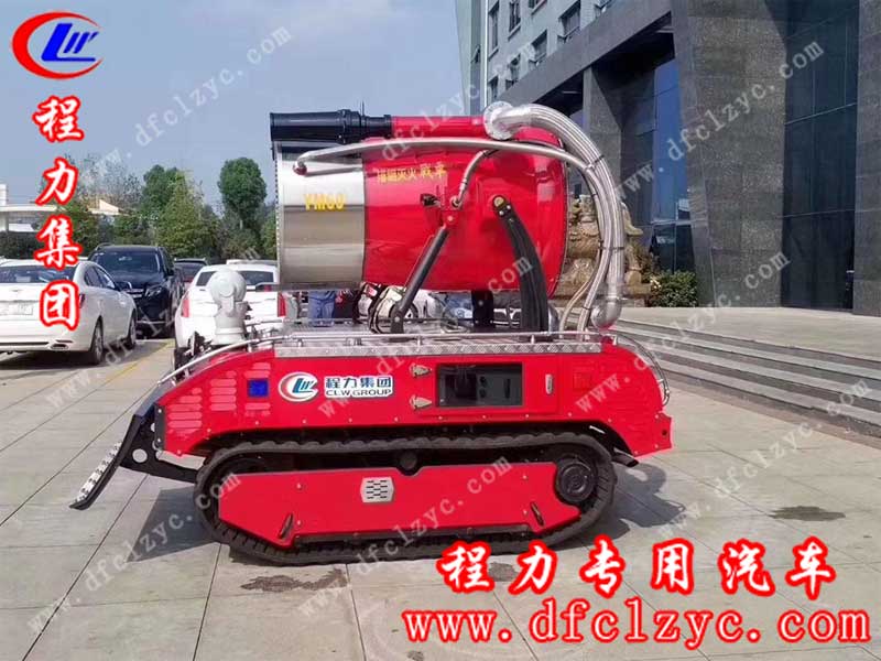 力集團(tuán)生產(chǎn)的智能消防機(jī)器人，射程遠(yuǎn)，壓力大 ，遠(yuǎn)程遙控